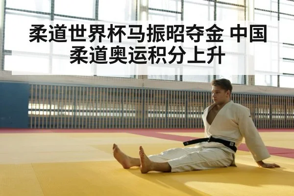 judo victory celebration