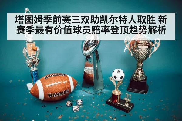 basketball trophy