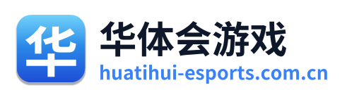 华体会游戏 Logo